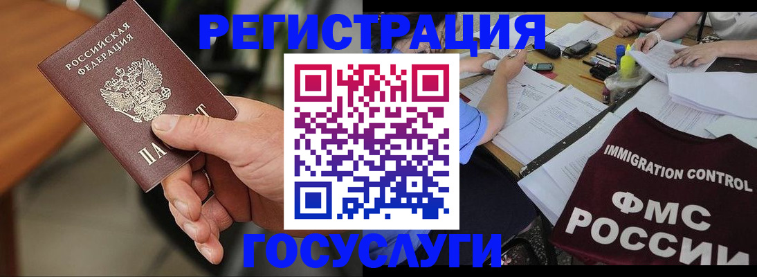 временная регистрация 2025 в Сертолово