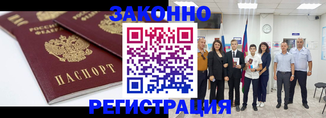 временная регистрация для всех в Сертолово